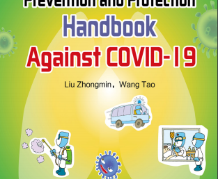 Prevention and Protection (Against COVID-19)